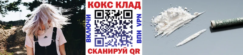 наркота  Куровское  MEGA как зайти  Cocaine VHQ 