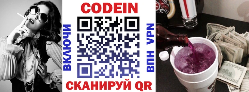 как найти   OMG рабочий сайт  Кодеин Purple Drank  Куровское 