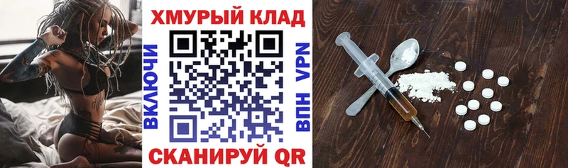 ГЕРОИН герыч  дарнет шоп  Куровское 