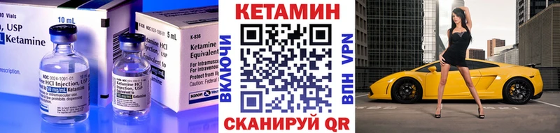 КЕТАМИН VHQ  как найти   Куровское 