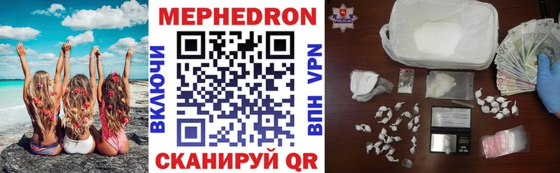 Меф мяу мяу  купить наркотик  Куровское 