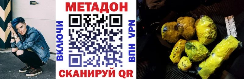 Метадон VHQ  закладка  Куровское 
